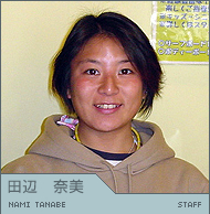 c ޔ Nami Tanabe